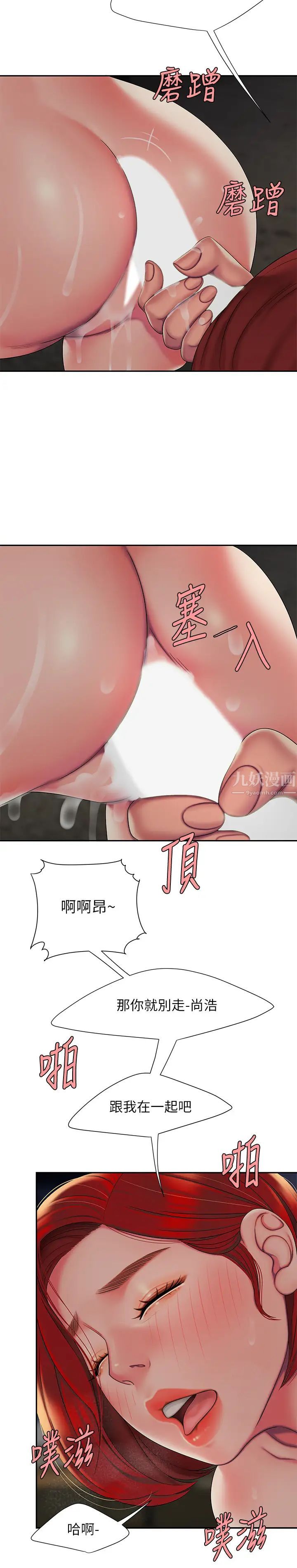 幸福外送员第50话-与老闆娘激烈的分手炮