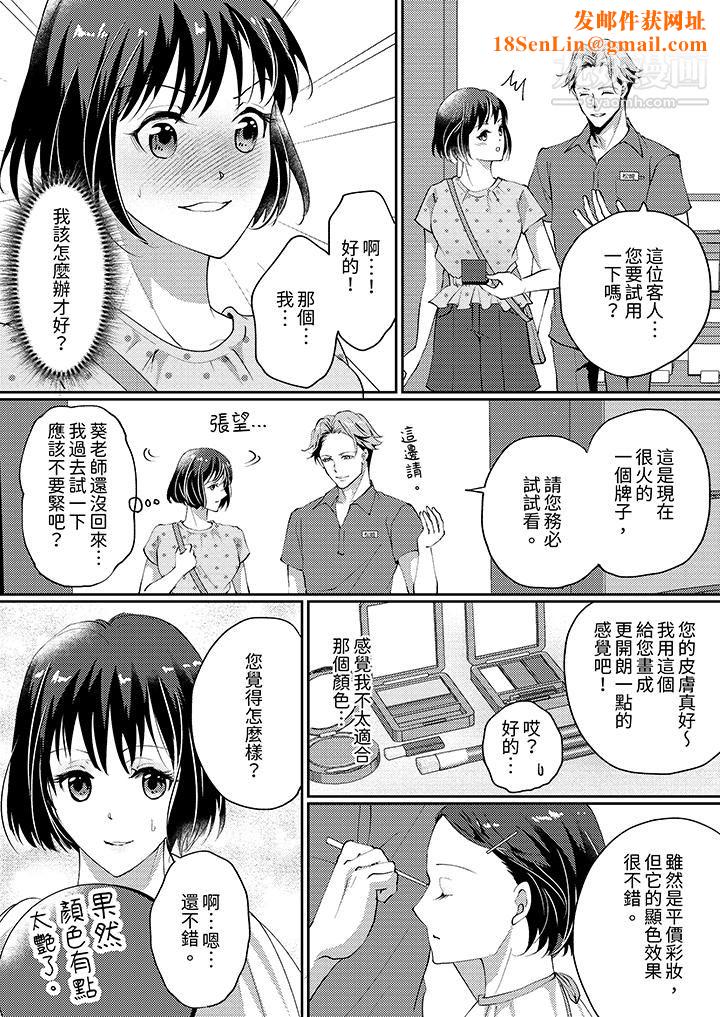 让妳湿透，让妳高潮，彻底征服妳～美丽动人的他实际上是野兽第5话