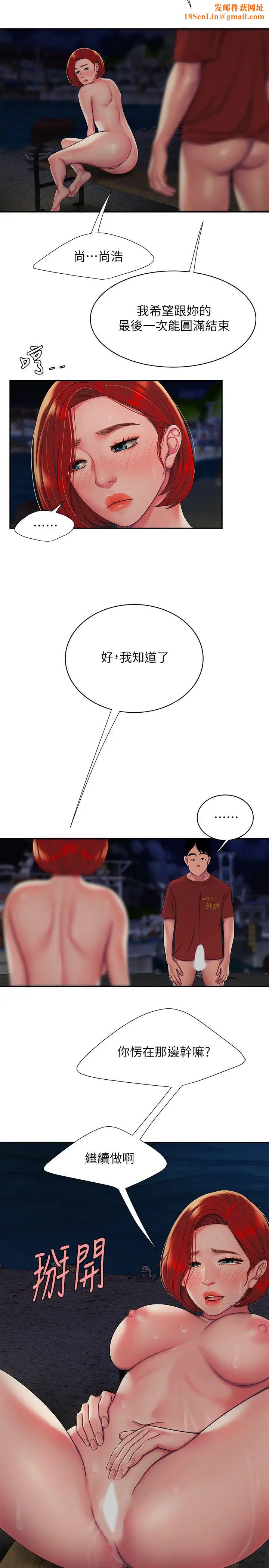 幸福外送员第50话-与老闆娘激烈的分手炮