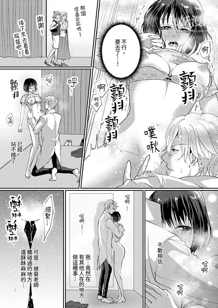 让妳湿透，让妳高潮，彻底征服妳～美丽动人的他实际上是野兽第6话