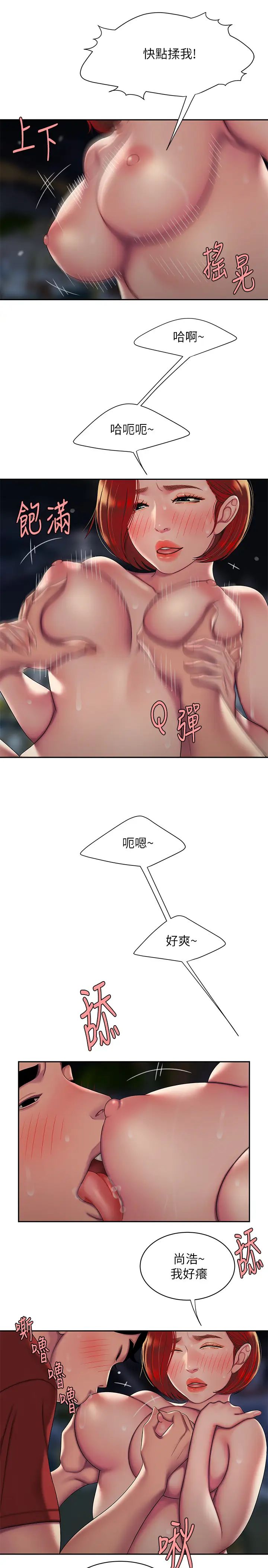 幸福外送员第51话-慾火焚身的她们