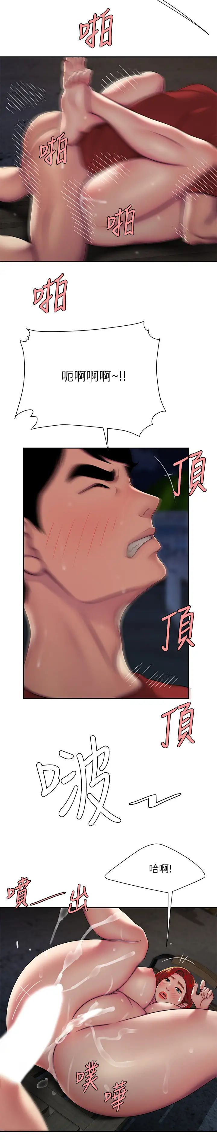 幸福外送员第51话-慾火焚身的她们