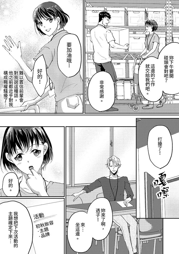 让妳湿透，让妳高潮，彻底征服妳～美丽动人的他实际上是野兽第7话