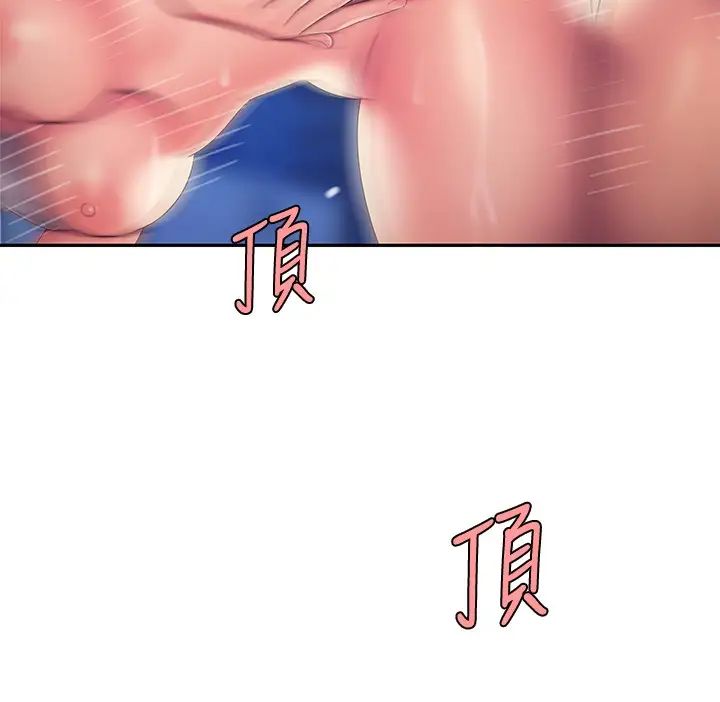 幸福外送员第52话-老闆娘怎么会在我上面…?