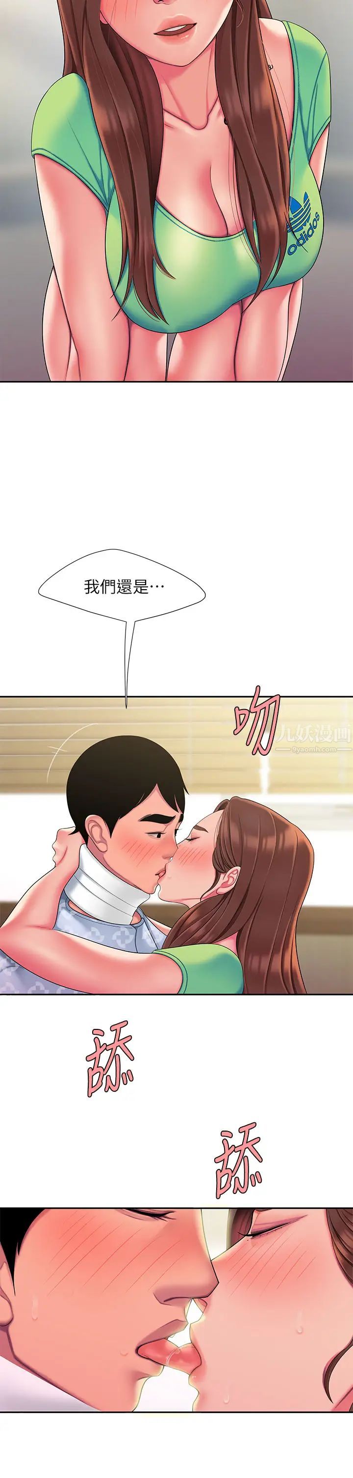 幸福外送员第54话-在医院偷偷做爱