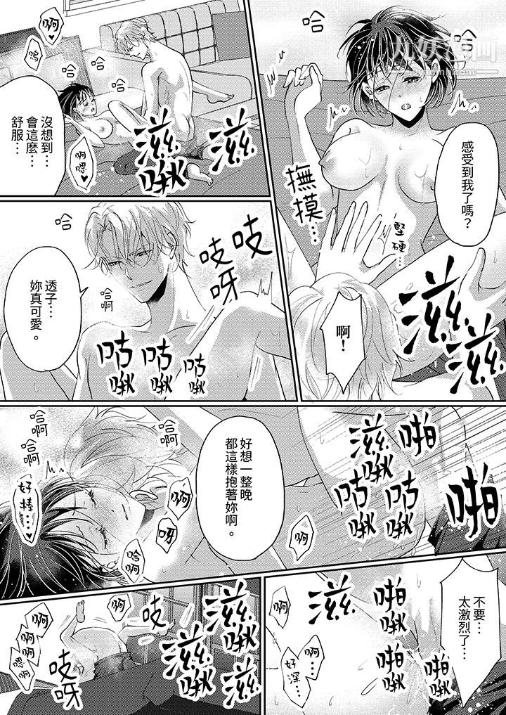 让妳湿透，让妳高潮，彻底征服妳～美丽动人的他实际上是野兽第12话-最终话