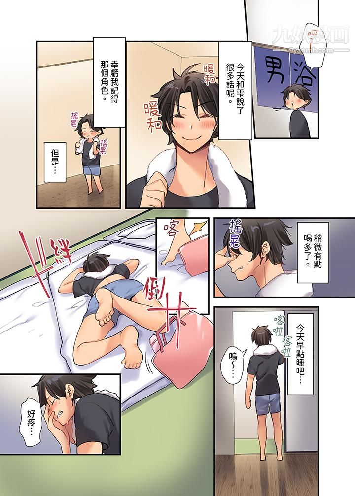 在壁橱裏和辣妹紧密纠缠…咦，插进去了！？～都怪学长的那个太大，人家要高潮了啦！第1话