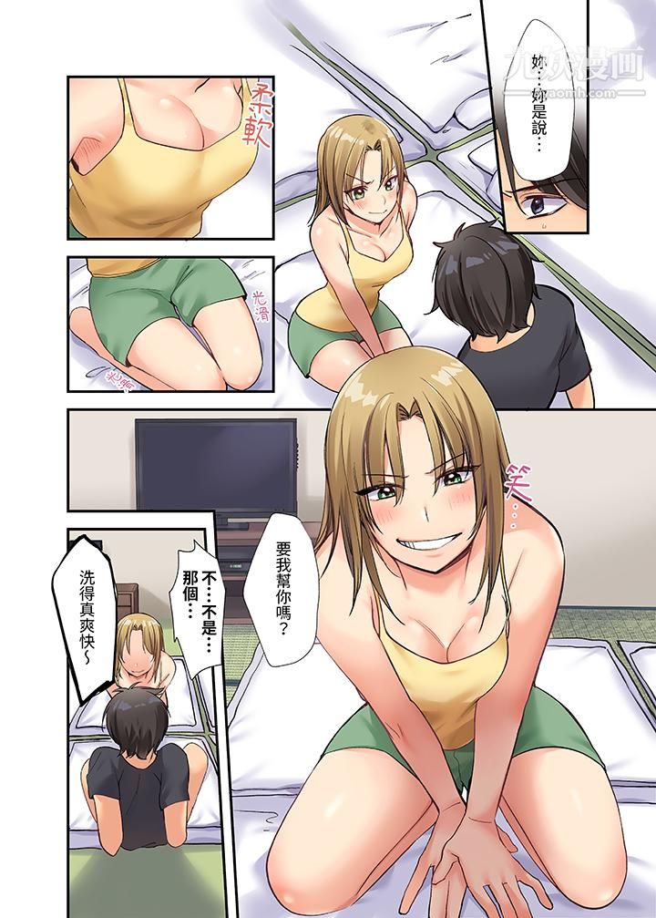 在壁橱裏和辣妹紧密纠缠…咦，插进去了！？～都怪学长的那个太大，人家要高潮了啦！第1话