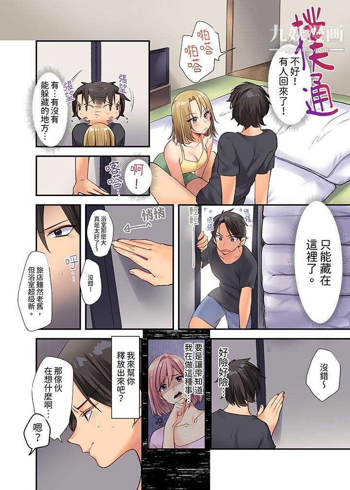 在壁橱裏和辣妹紧密纠缠…咦，插进去了！？～都怪学长的那个太大，人家要高潮了啦！第1话