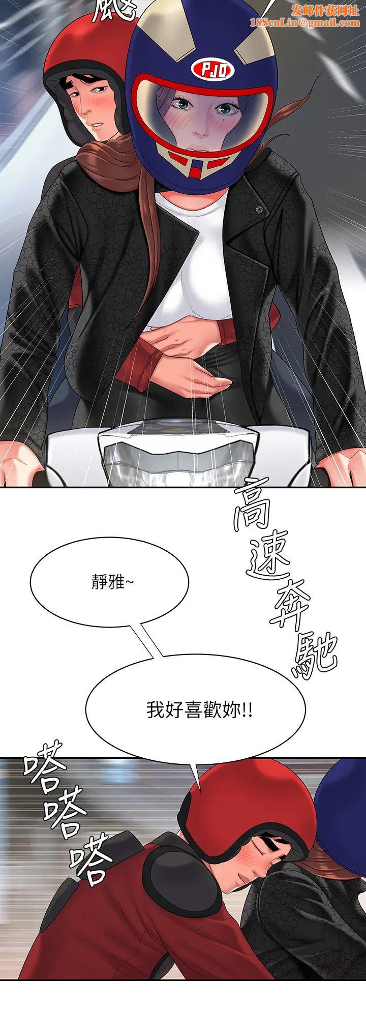 幸福外送员最终话-最后的外送地址是妳的心