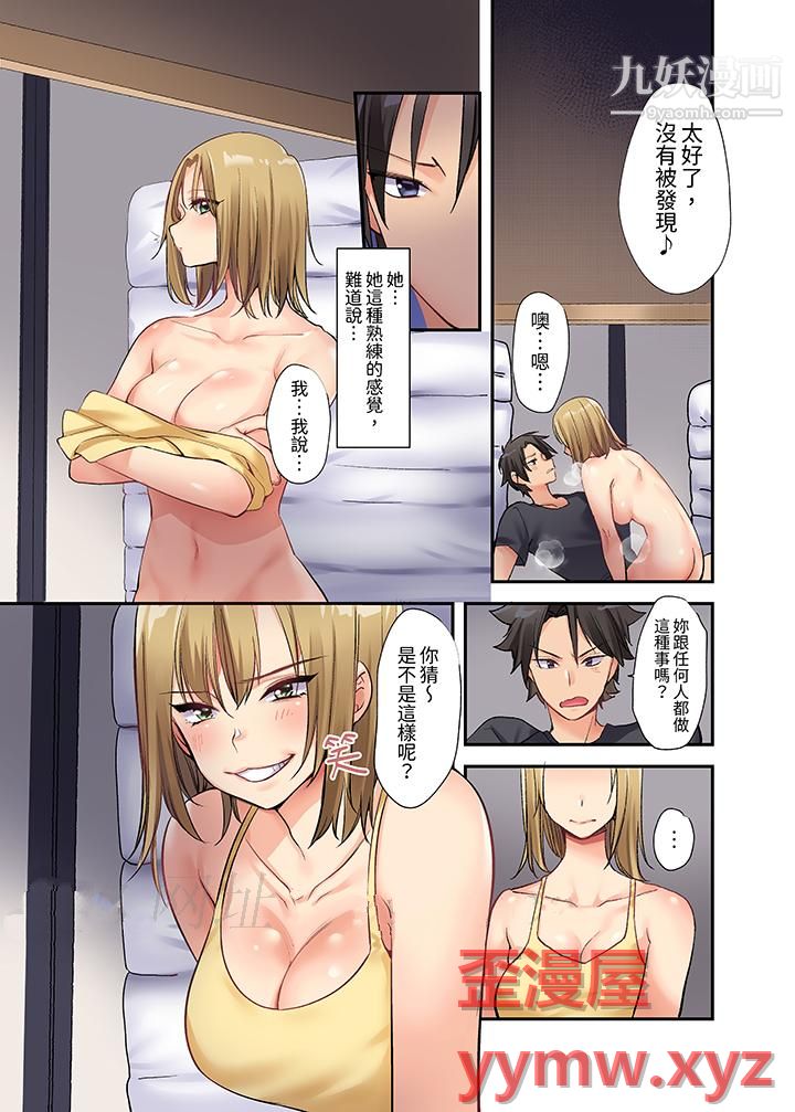 在壁橱裏和辣妹紧密纠缠…咦,插进去了!?~都怪学长的那个太大,人家要高潮了啦!第2话