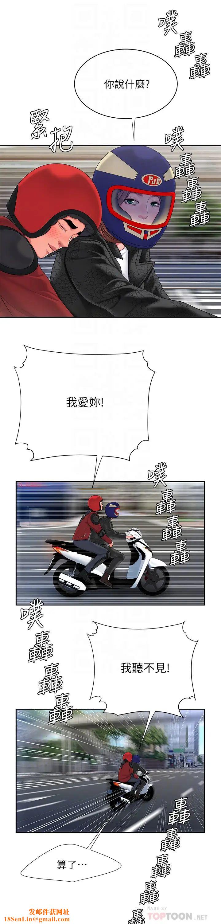 幸福外送员最终话-最后的外送地址是妳的心