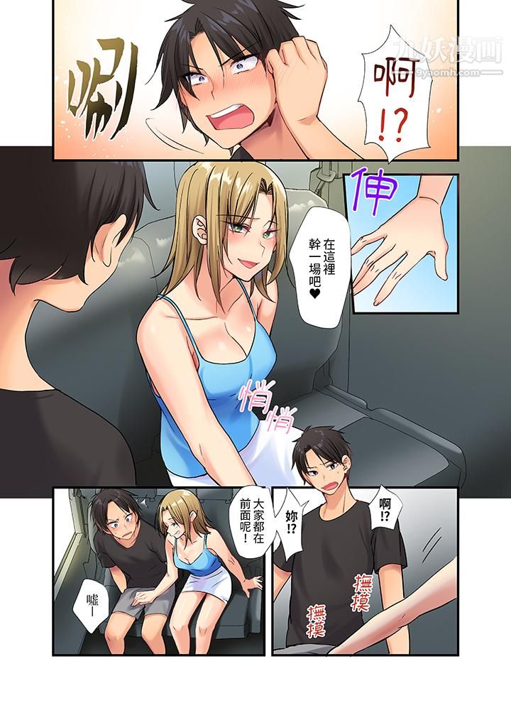 在壁橱裏和辣妹紧密纠缠…咦，插进去了！？～都怪学长的那个太大，人家要高潮了啦！第3话