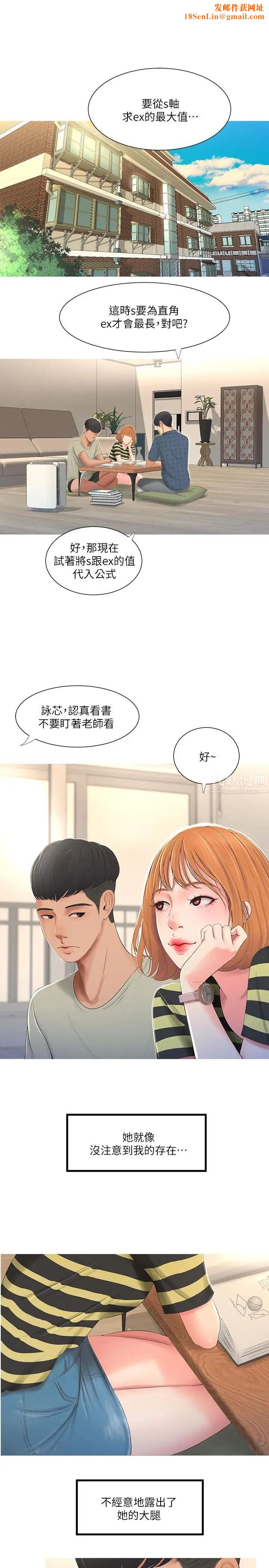 亲家四姊妹第1话-忍了七年的慾望爆发了