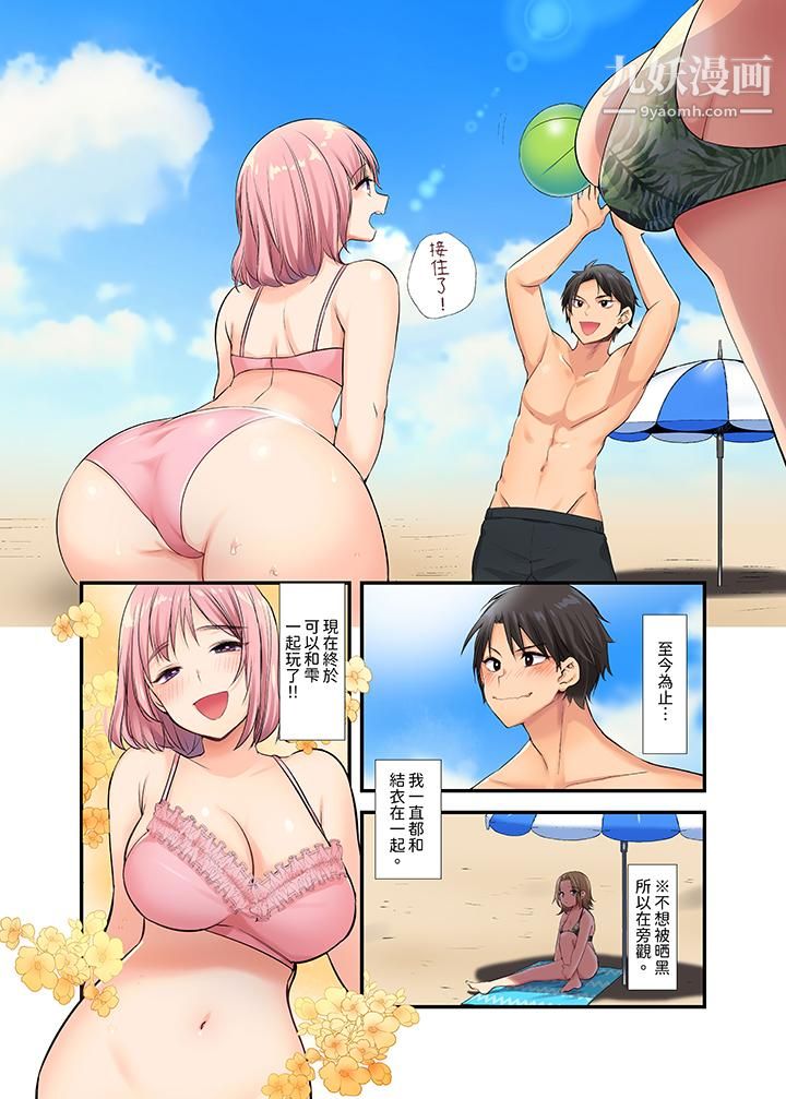 在壁橱裏和辣妹紧密纠缠…咦，插进去了！？～都怪学长的那个太大，人家要高潮了啦！第5话