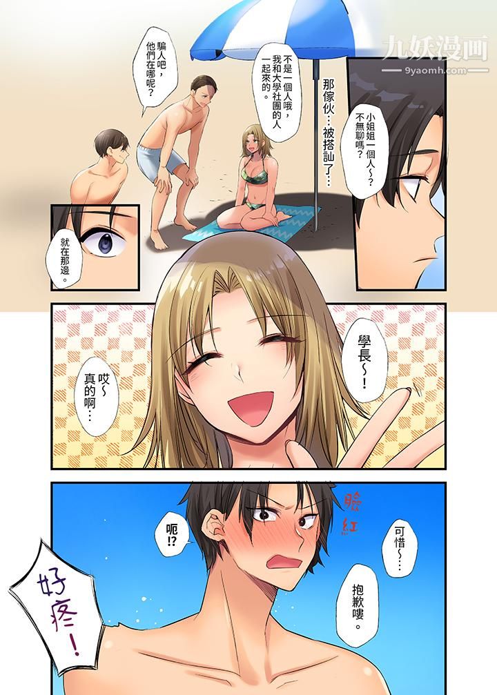 在壁橱裏和辣妹紧密纠缠…咦,插进去了!?~都怪学长的那个太大,人家要高潮了啦!第5话