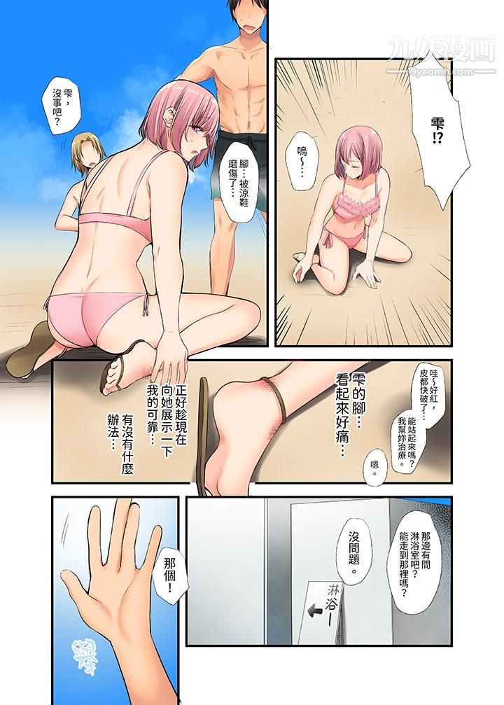 在壁橱裏和辣妹紧密纠缠…咦，插进去了！？～都怪学长的那个太大，人家要高潮了啦！第5话