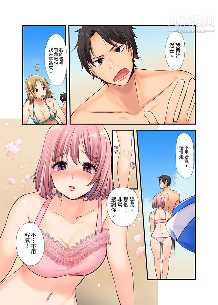 在壁橱裏和辣妹紧密纠缠…咦，插进去了！？～都怪学长的那个太大，人家要高潮了啦！第5话