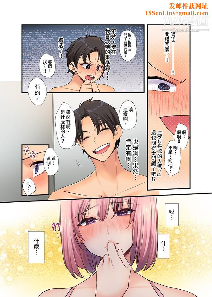 在壁橱裏和辣妹紧密纠缠…咦,插进去了!?~都怪学长的那个太大,人家要高潮了啦!第5话