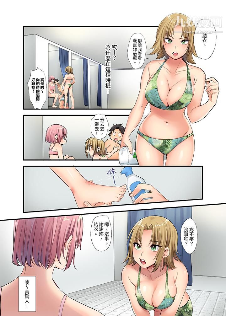 在壁橱裏和辣妹紧密纠缠…咦,插进去了!?~都怪学长的那个太大,人家要高潮了啦!第5话