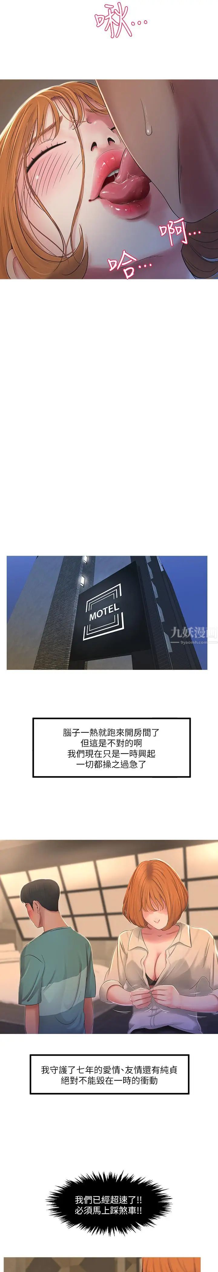 亲家四姊妹第1话-忍了七年的慾望爆发了