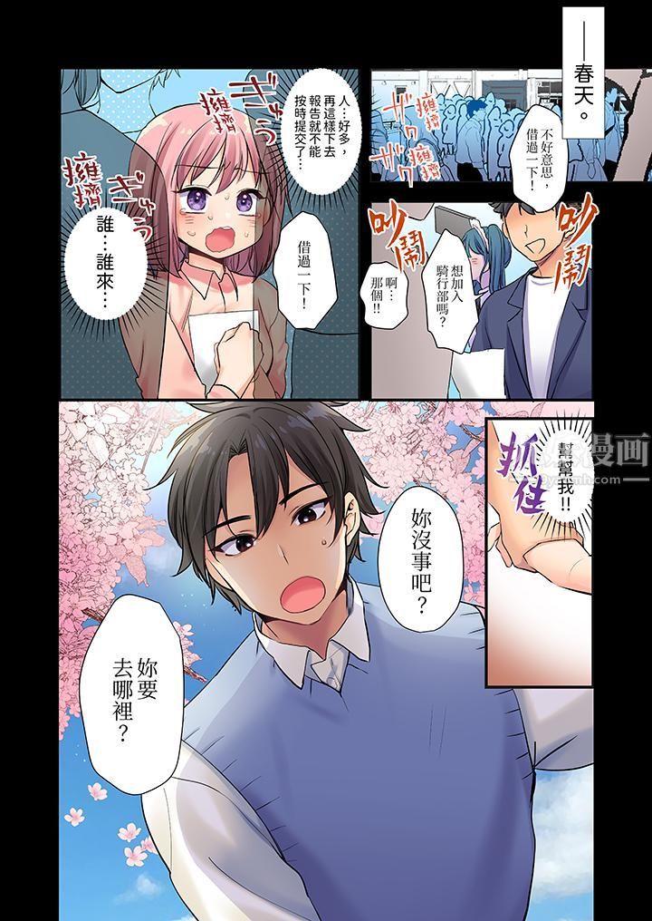 在壁橱裏和辣妹紧密纠缠…咦，插进去了！？～都怪学长的那个太大，人家要高潮了啦！第7话