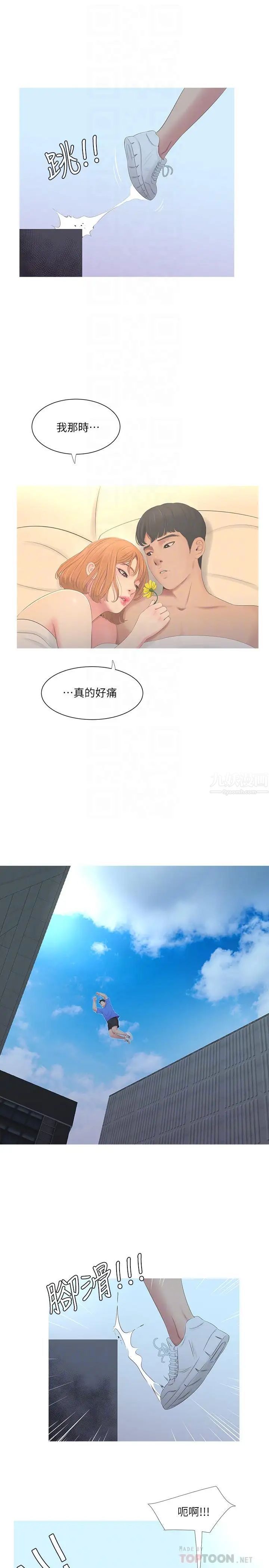 亲家四姊妹第4话-窗外窥见她的性事