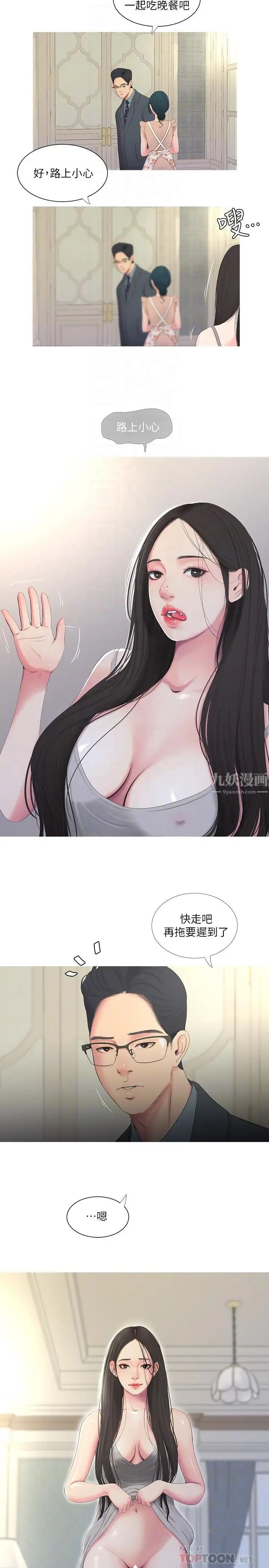 亲家四姊妹第5话-放荡的哥哥和嫂嫂