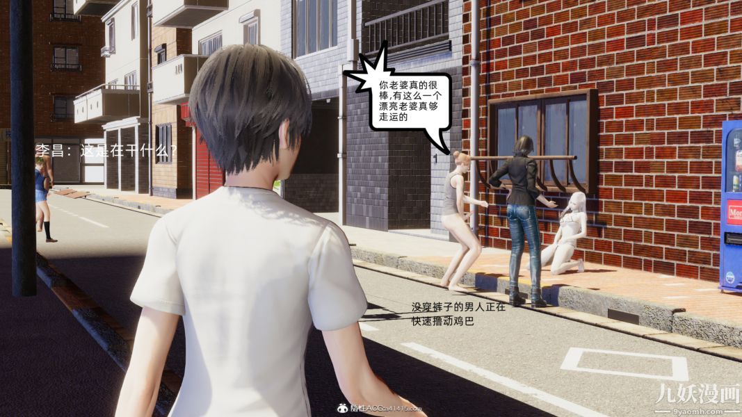 淫乱世界[3D]第02话