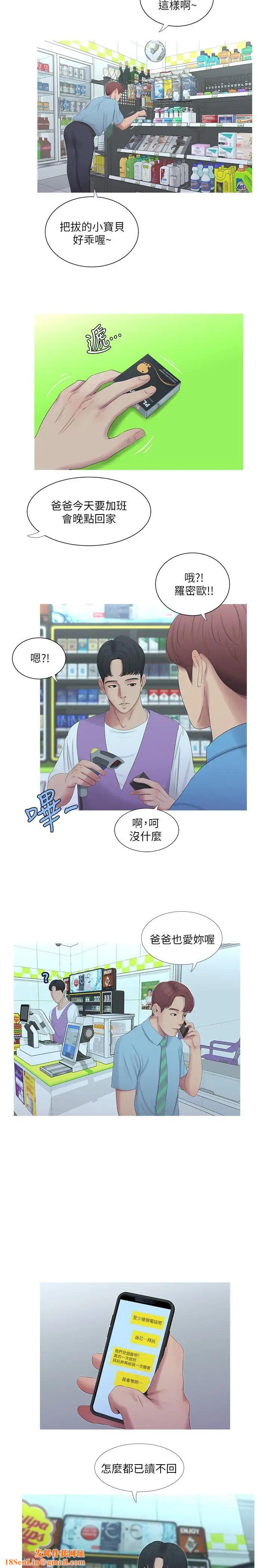 亲家四姊妹第5话-放荡的哥哥和嫂嫂