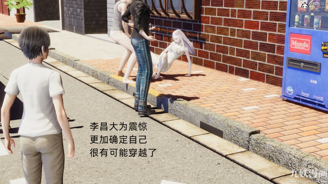 淫乱世界[3D]第02话