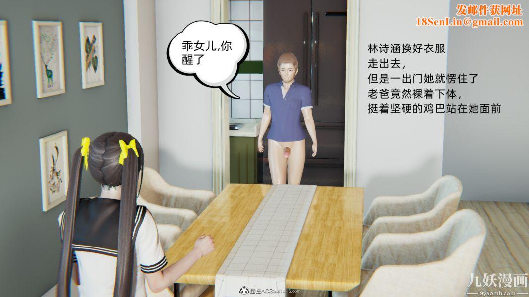 淫乱世界[3D]第03话