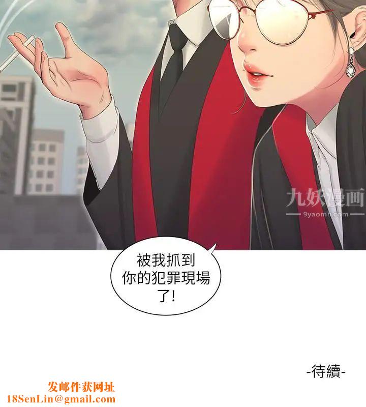 亲家四姊妹第6话-令人把持不住的体香