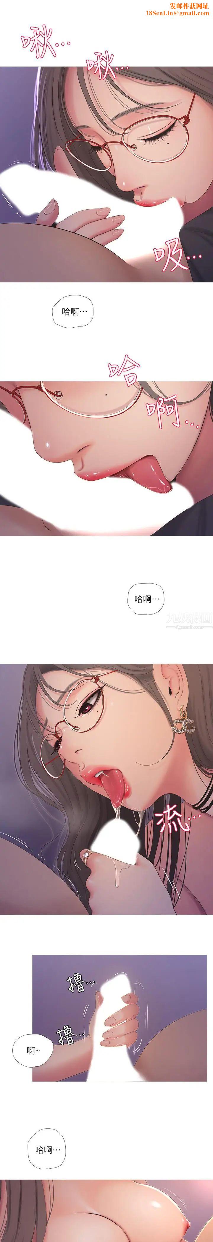 亲家四姊妹第7话-亲家小姨子的服务