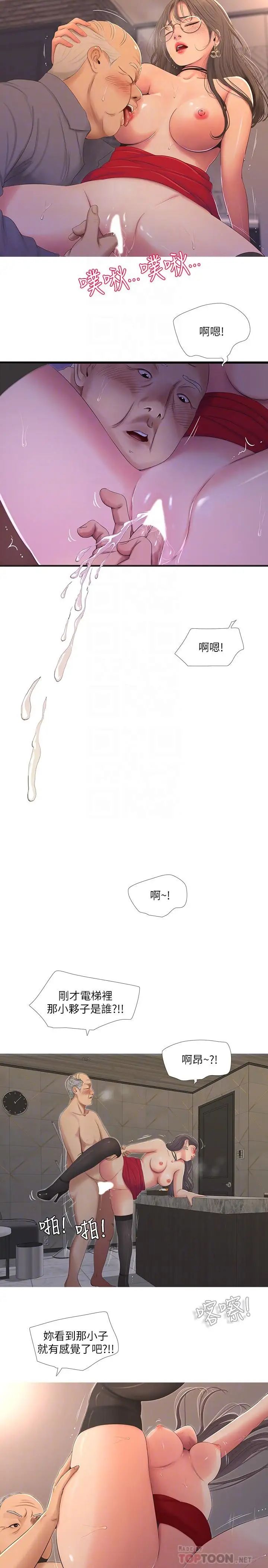 亲家四姊妹第7话-亲家小姨子的服务