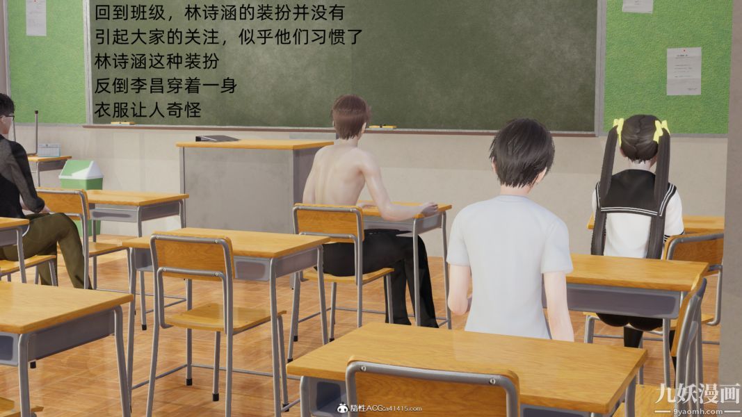 淫乱世界[3D]第04话