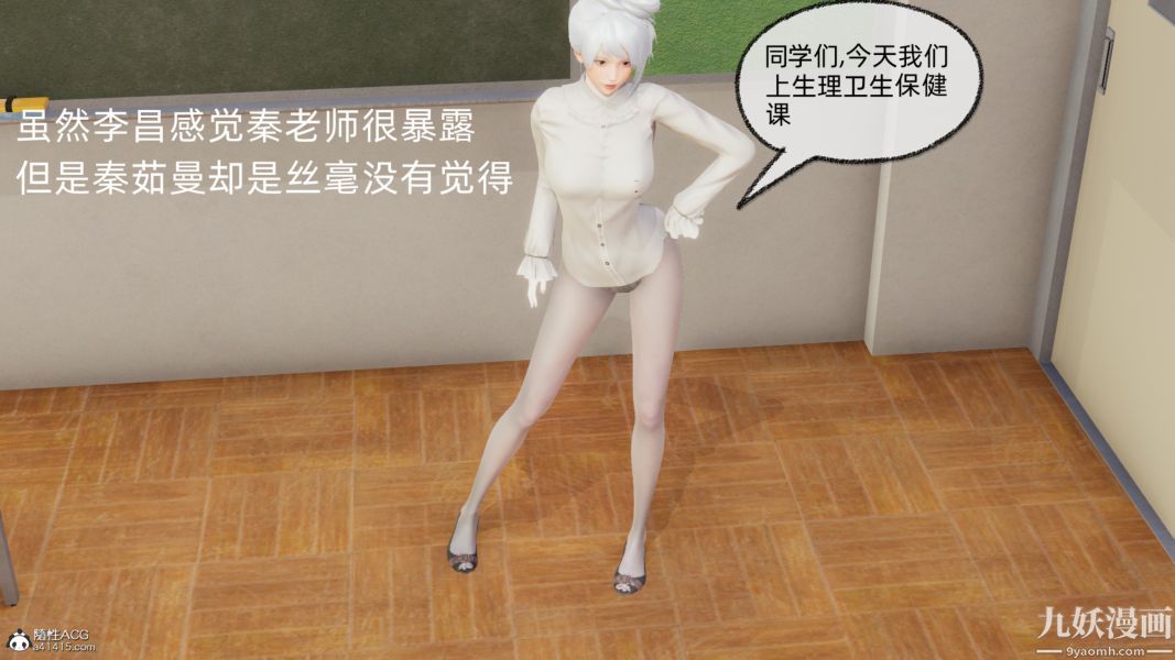 淫乱世界[3D]第04话