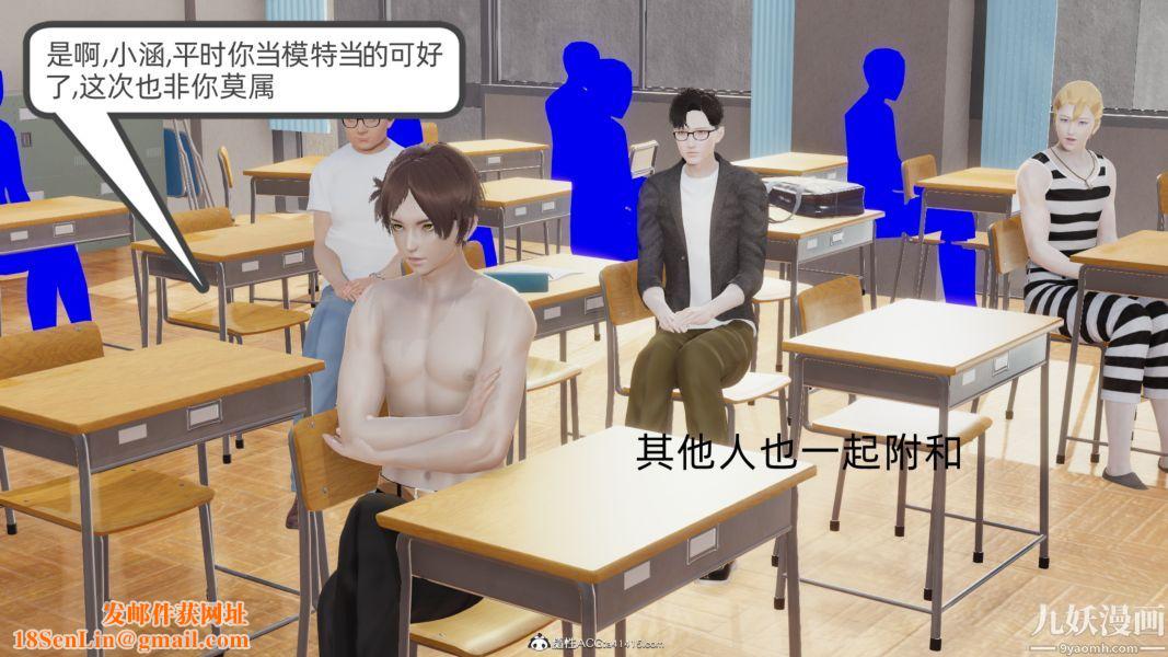 淫乱世界[3D]第04话