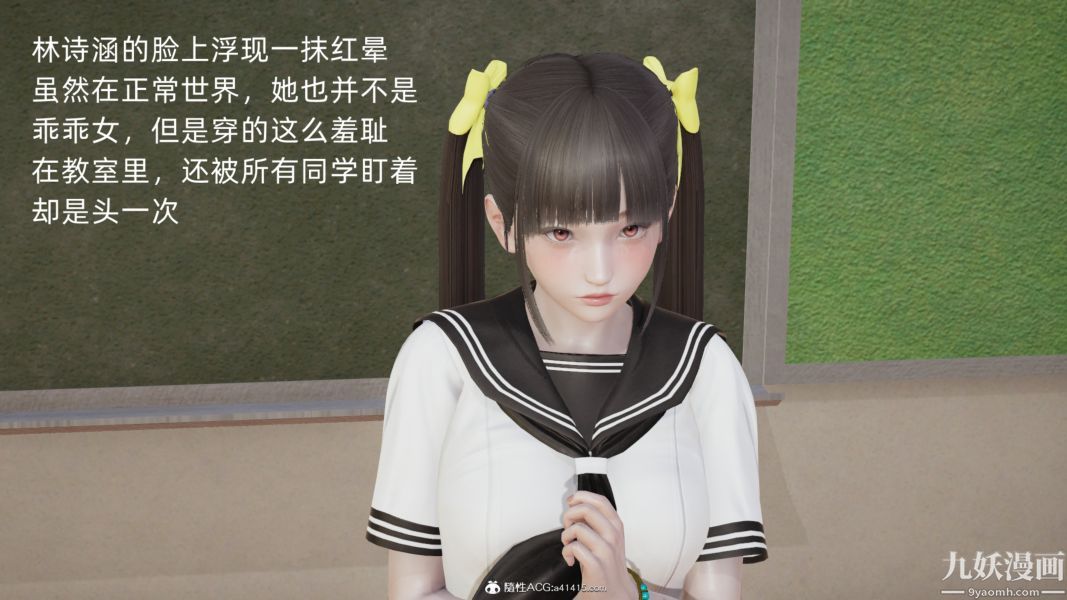 淫乱世界[3D]第05话