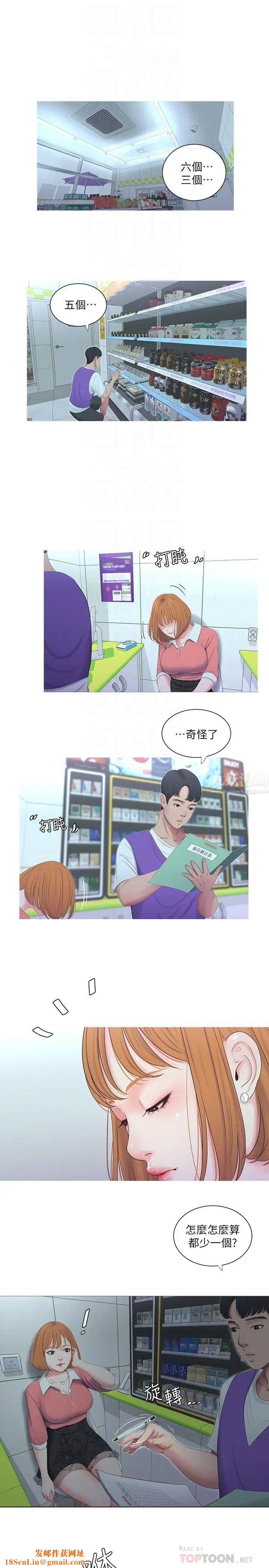 亲家四姊妹第8话-以后你就是我的了