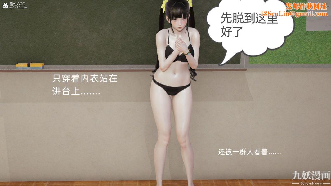 淫乱世界[3D]第05话