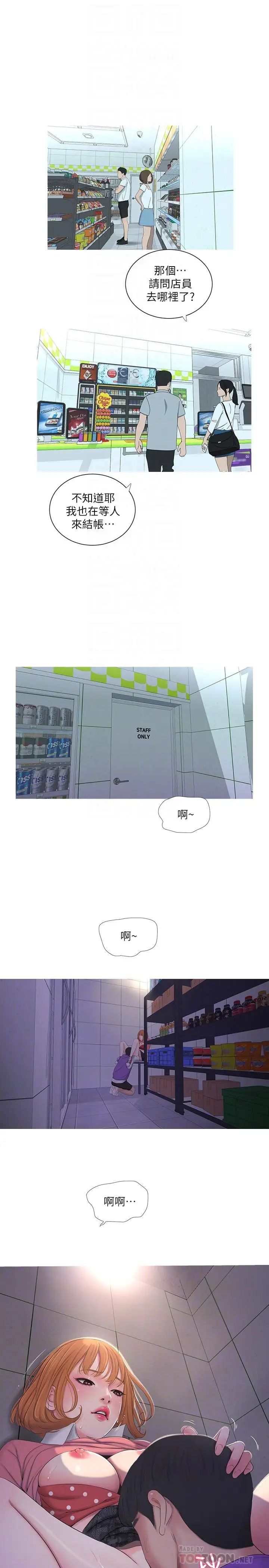 亲家四姊妹第9话-小姨子房里传出奇怪的声音