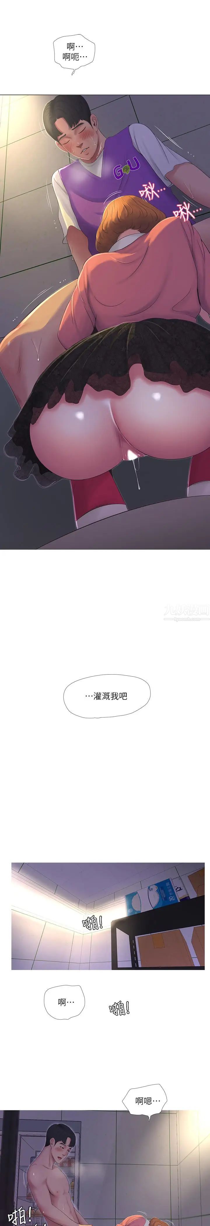 亲家四姊妹第9话-小姨子房里传出奇怪的声音