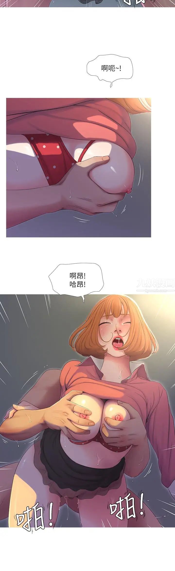 亲家四姊妹第9话-小姨子房里传出奇怪的声音