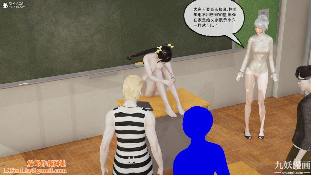 淫乱世界[3D]第06话