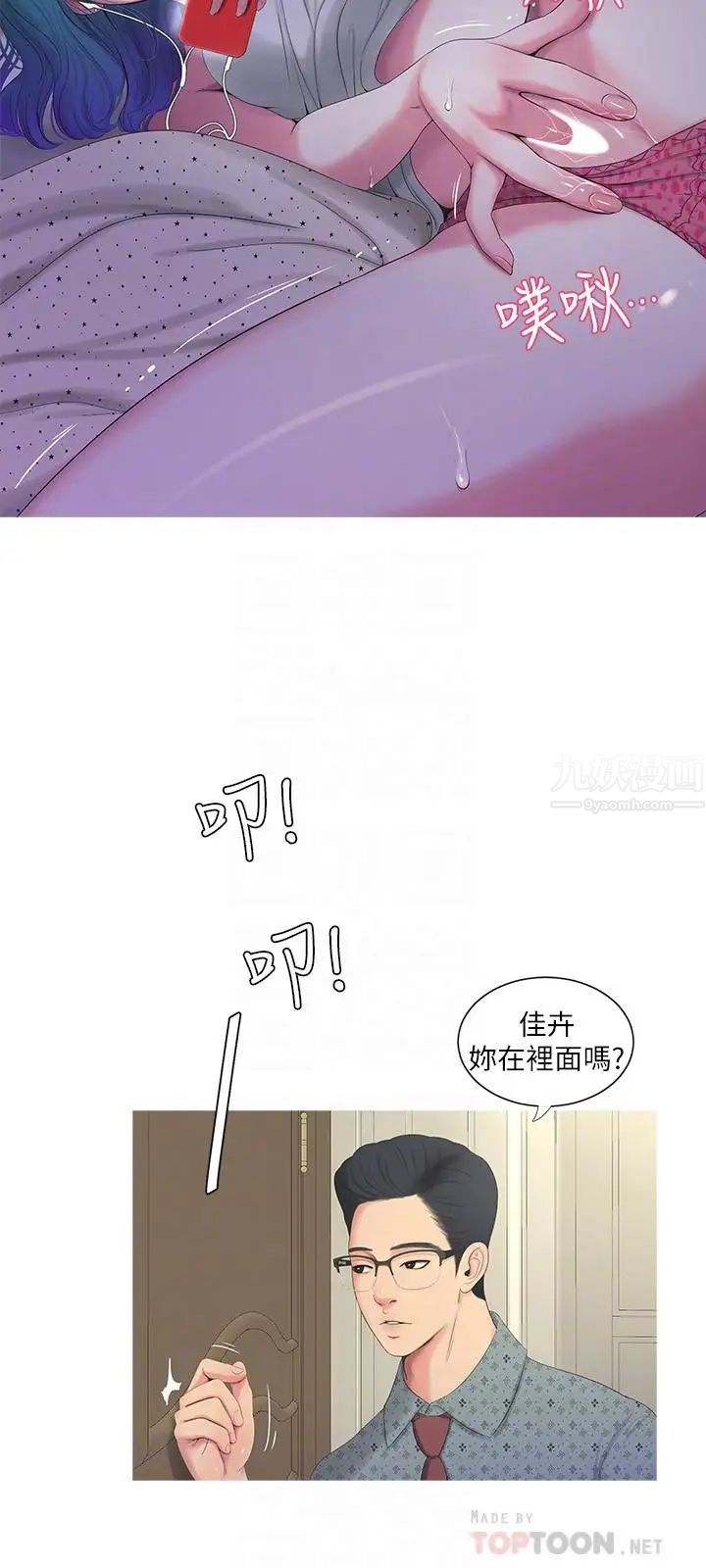 亲家四姊妹第9话-小姨子房里传出奇怪的声音