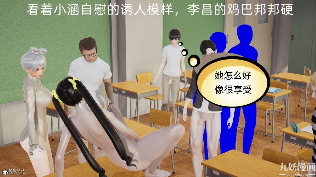 淫乱世界[3D]第07话