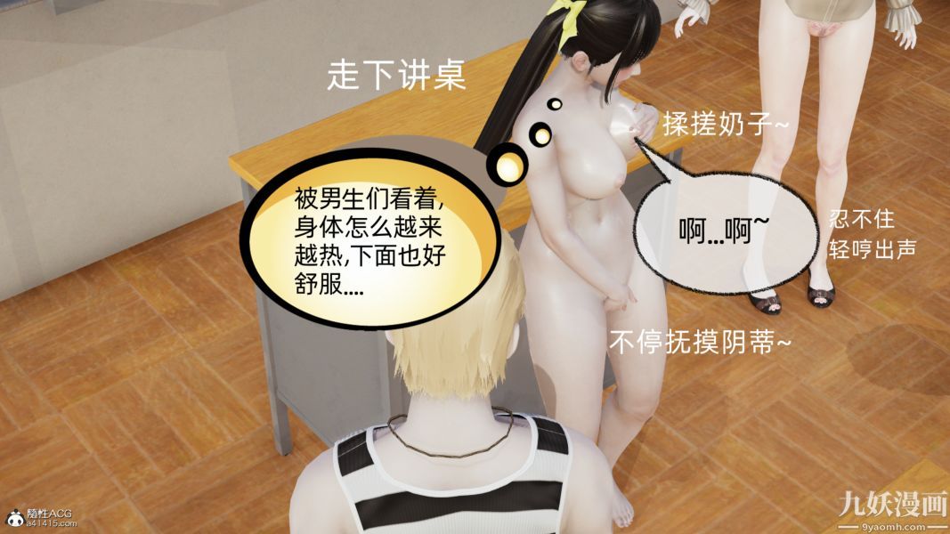 淫乱世界[3D]第07话