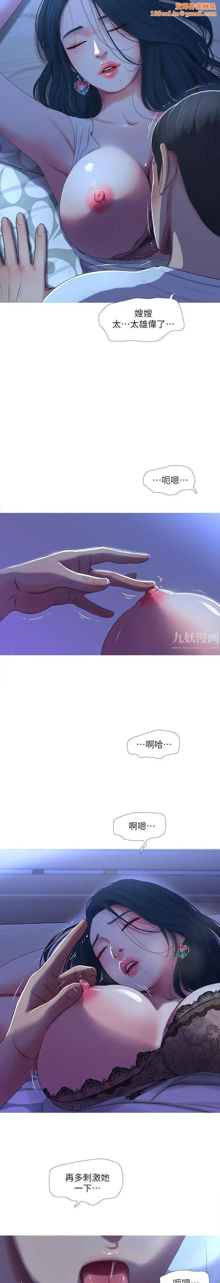 亲家四姊妹第10话-嫂嫂的胸部好雄伟