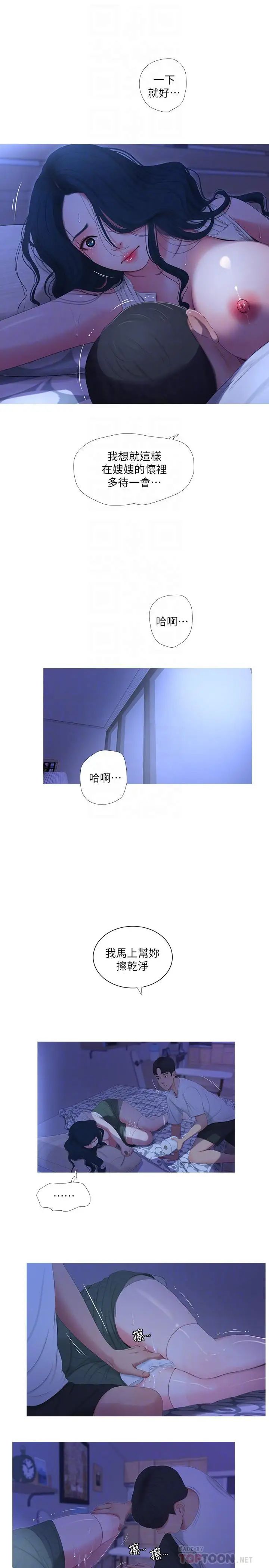 亲家四姊妹第10话-嫂嫂的胸部好雄伟